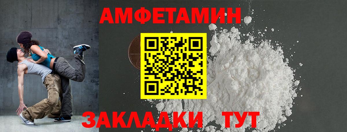 Амфетамин  Амфетамин 98%  Вход с VPN  Йошкар-Ола 
