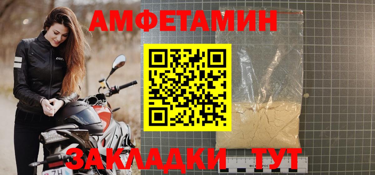 АМФЕТАМИН Розовый Йошкар-Ола