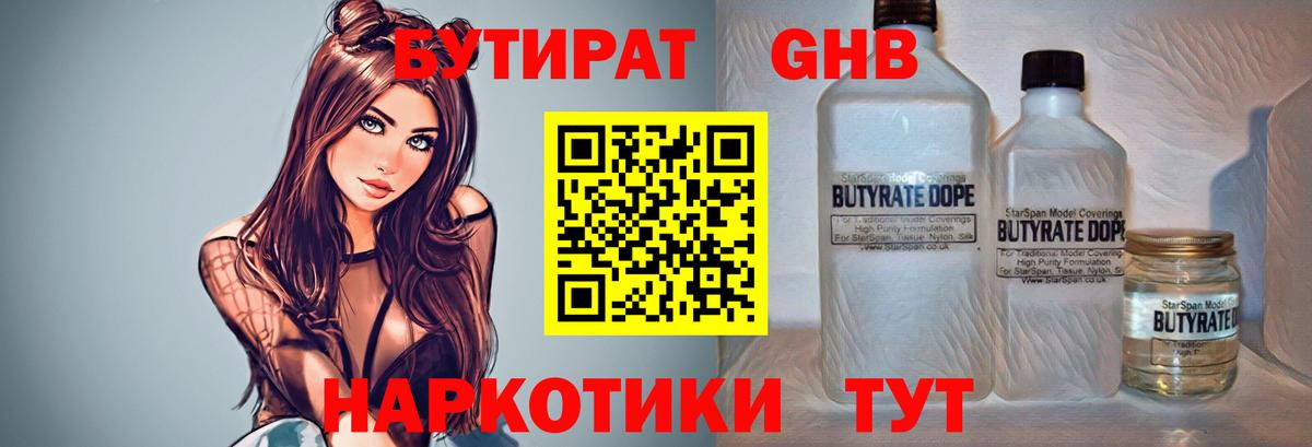 БУТИРАТ буратино  Вход с VPN  Йошкар-Ола 