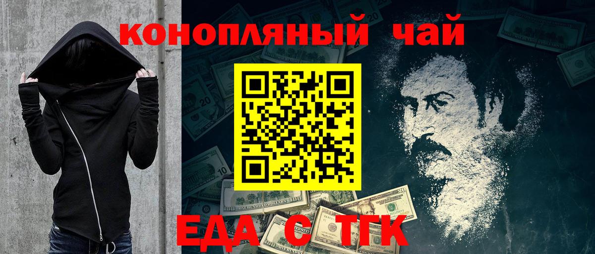 Йошкар-Ола  Cannafood конопля  Вход с VPN 