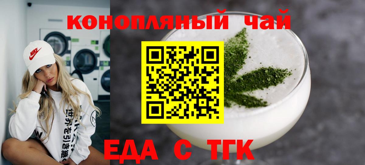Cannafood конопля Йошкар-Ола