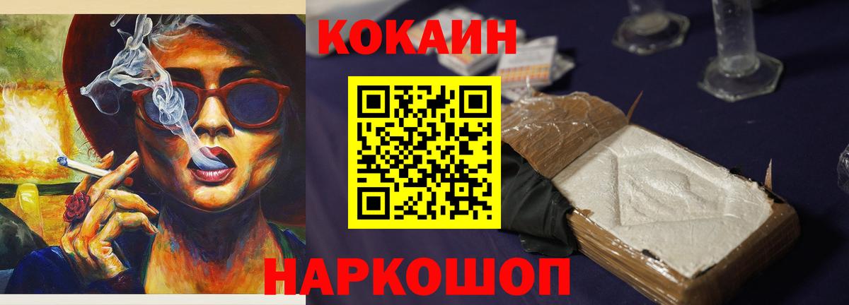 COCAIN Колумбийский  КОКАИН Columbia  Йошкар-Ола  КОКАИН  Вход с VPN 
