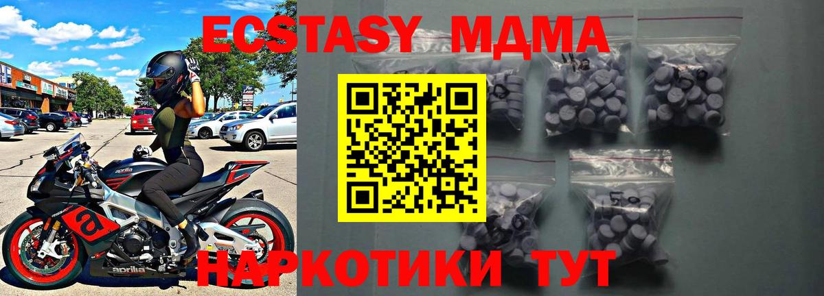 Экстази  МЕГА рабочий сайт  Вход с VPN  Ecstasy MDMA  Йошкар-Ола  Экстази MDMA 
