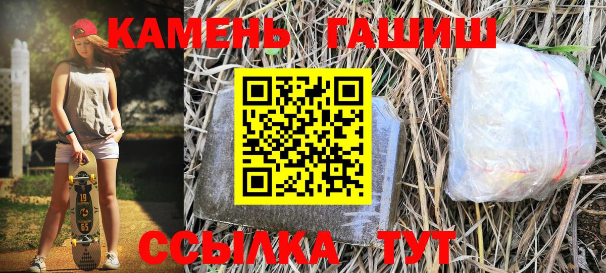 Гашиш убойный  Гашиш убойный  купить наркотик  Йошкар-Ола  Вход с VPN 