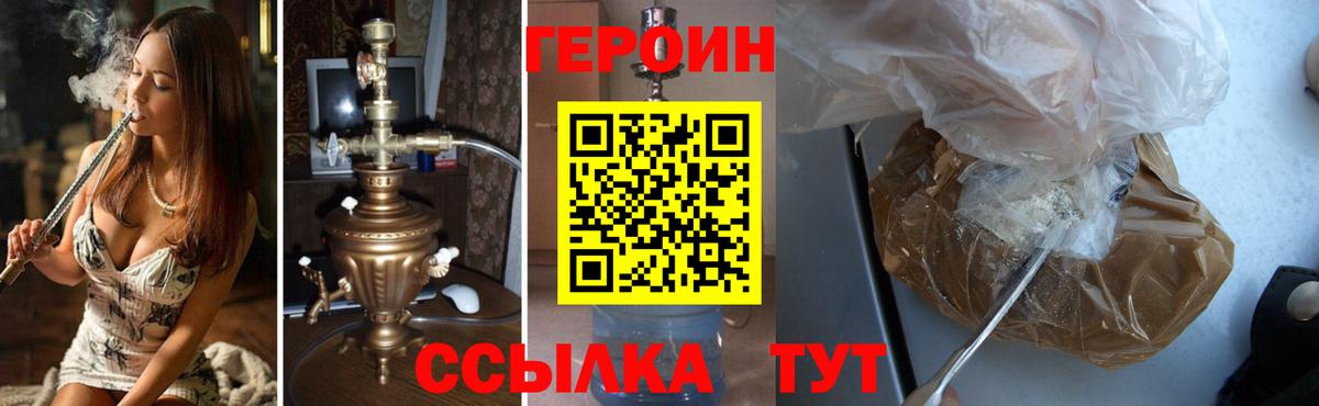 ГЕРОИН хмурый  Вход с VPN  Йошкар-Ола 