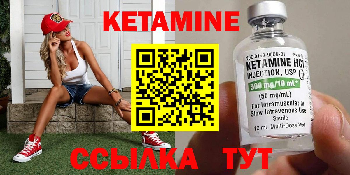 Кетамин VHQ Йошкар-Ола
