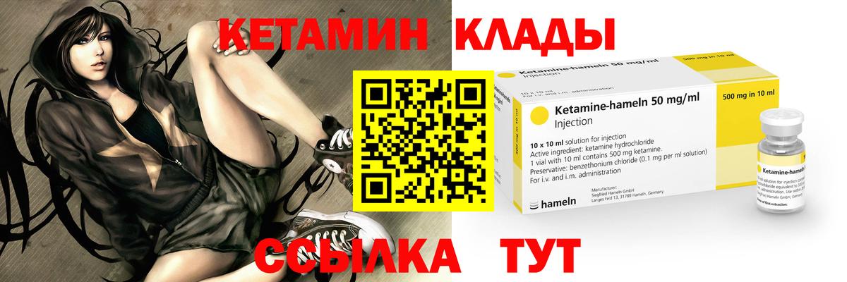 Йошкар-Ола  КЕТАМИН ketamine  Вход с VPN 