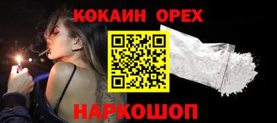 наркотики Ливны