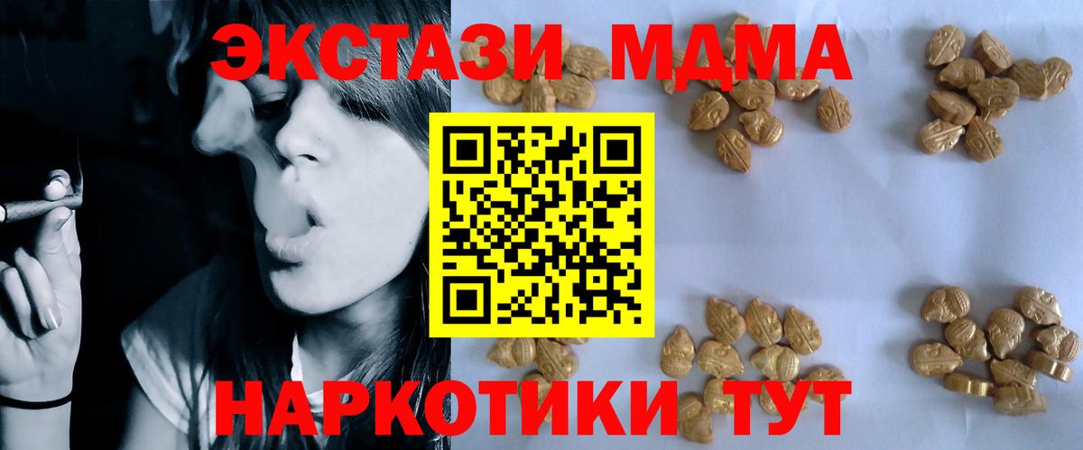 MDMA  МДМА VHQ  МДМА Molly  Вход с VPN  Йошкар-Ола 