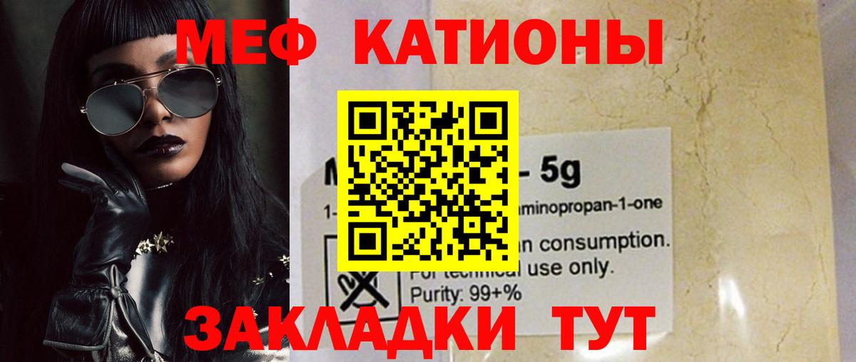 Мефедрон  Вход с VPN  Йошкар-Ола  МЯУ-МЯУ кристаллы  МЕФ кристаллы 