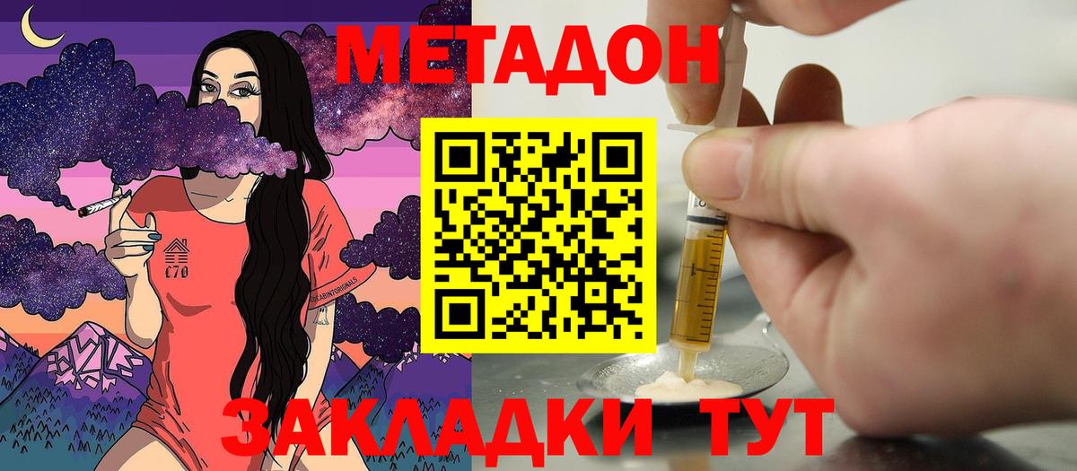 Йошкар-Ола  shop клад  Метадон VHQ  Вход с VPN  Метадон methadone 