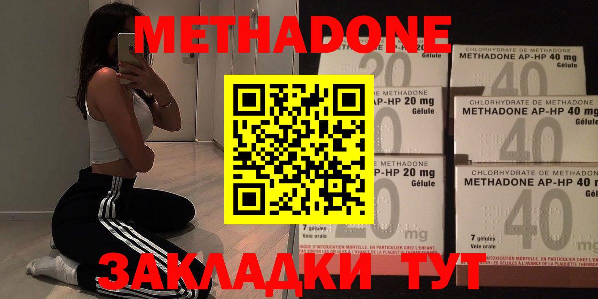 МЕТАДОН VHQ Йошкар-Ола