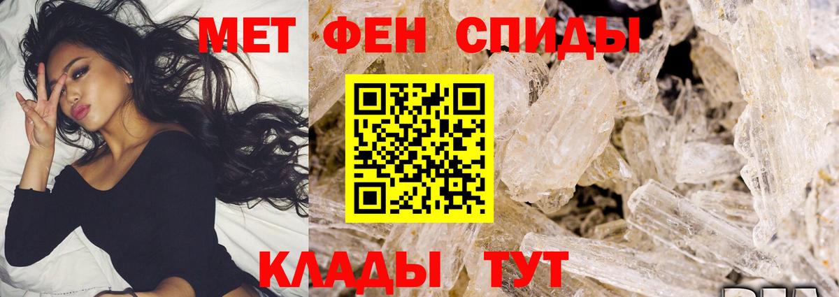 Первитин Methamphetamine Йошкар-Ола