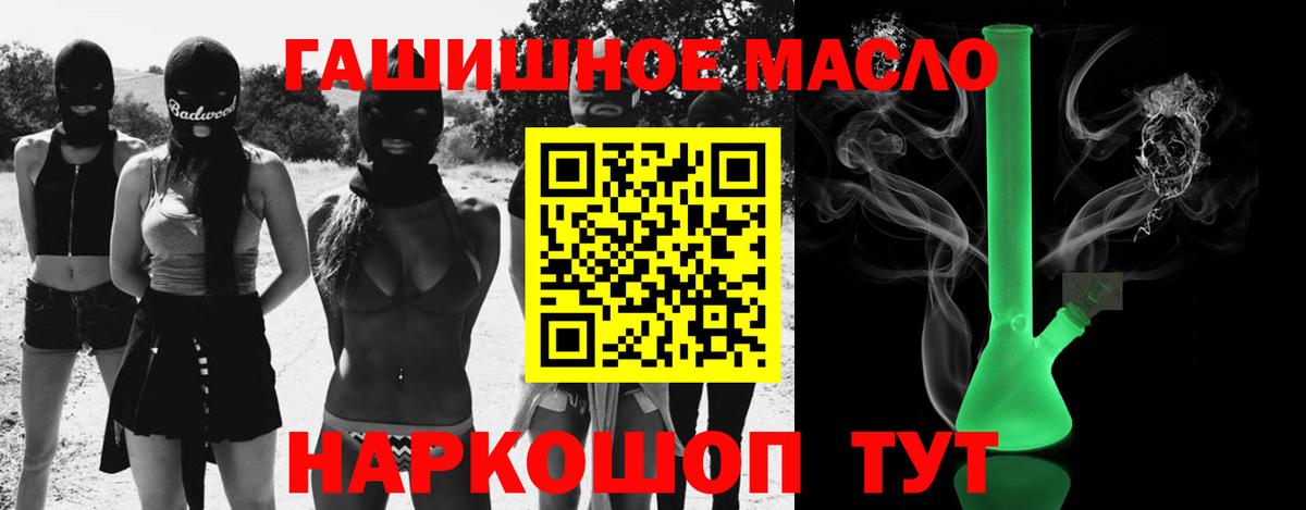 ТГК THC oil  Дистиллят ТГК вейп с тгк  Йошкар-Ола  гидра рабочий сайт  Вход с VPN 